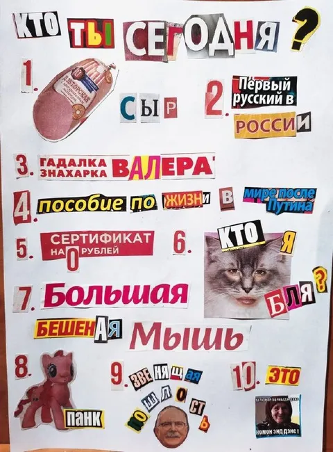 Кто ты сегодня из десяти вариантов