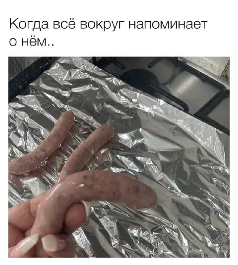 Когда всё напоминает о нём