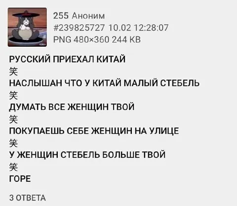 Русский приехал в Китай