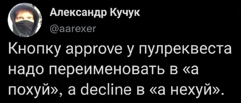 Кнопки approve и decline