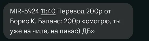 Перевод на чиле