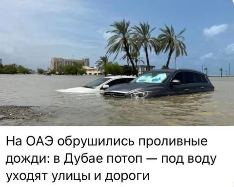 Дубайский потоп в Орске
