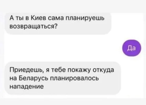 Откуда планировалось нападение на Беларусь