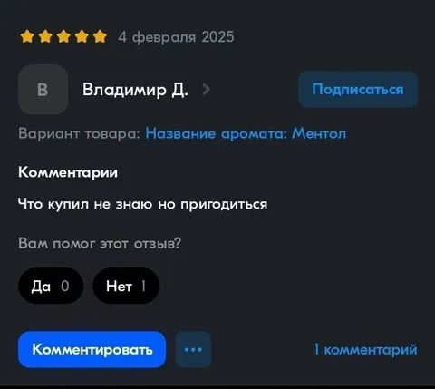 Что купил не знаю, пригодится