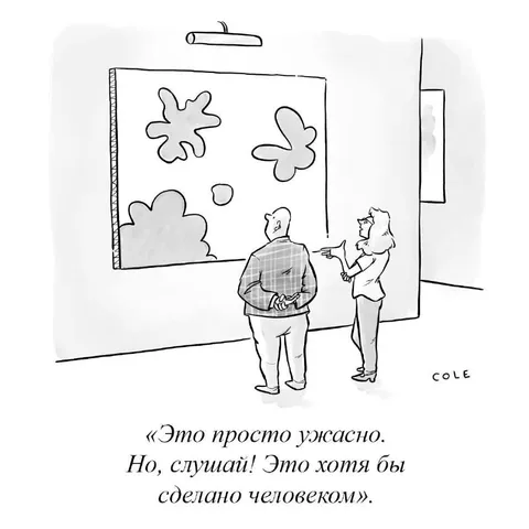 Это хотя бы сделано человеком