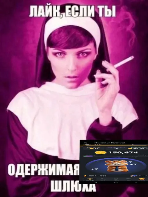 Лайк, если ты одержимая шлюха
