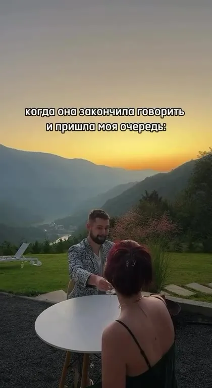 Когда пришла моя очередь