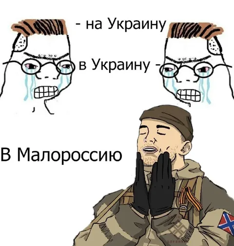 В Малороссию