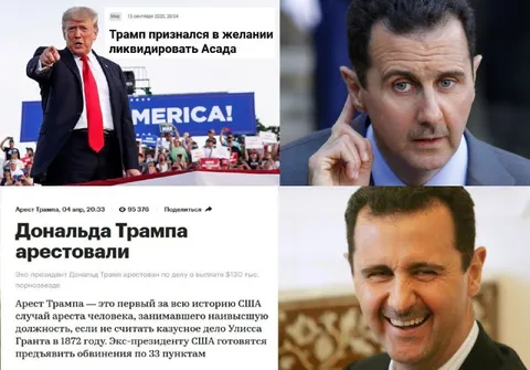 Трамп и довольный Асад