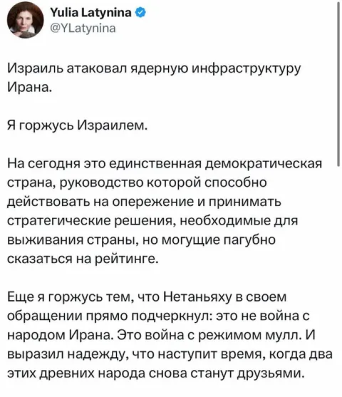 Я горжусь Израилем