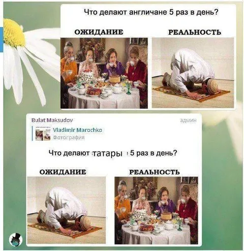 Англичане и татары: ожидание и реальность