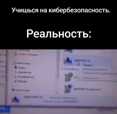Учился кибербезопасности, а слил IP