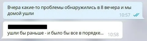 Ушли бы раньше