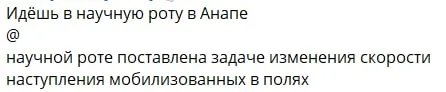 Научная рота в Анапе