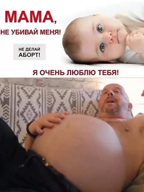 Мама, не убивай меня