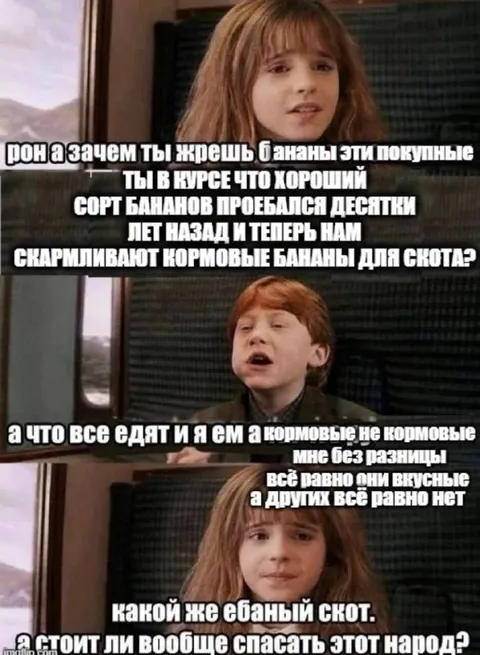 Кормовые бананы для скота