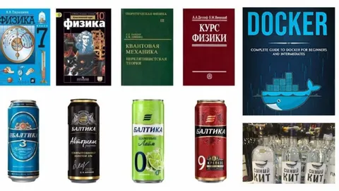Физика, Балтика и Docker