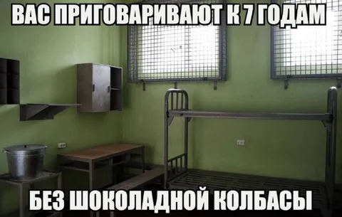 Семь лет без шоколадной колбасы