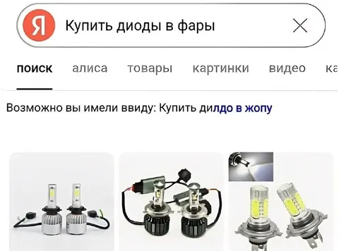 Диоды вместо дилдо