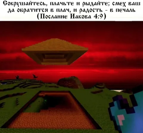 Когда радость обращается в печаль