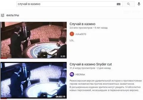 Случай в казино: версия Snyder Cut