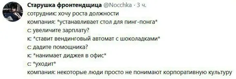 Корпоративная культура в офисе