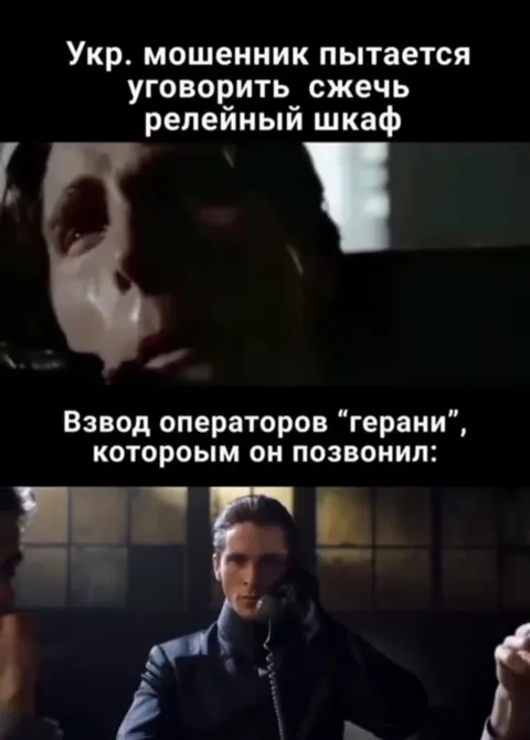 Взвод операторов «герани»