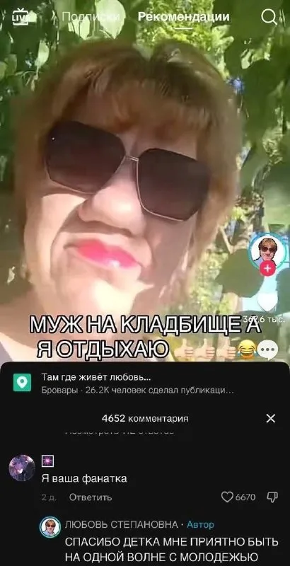 Муж на кладбище, а я отдыхаю