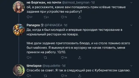 Тестовое задание с майонезом