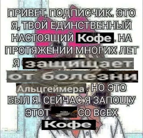 Кофе забыл про Альцгеймера