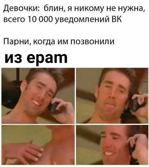 Парни, когда позвонили из спама