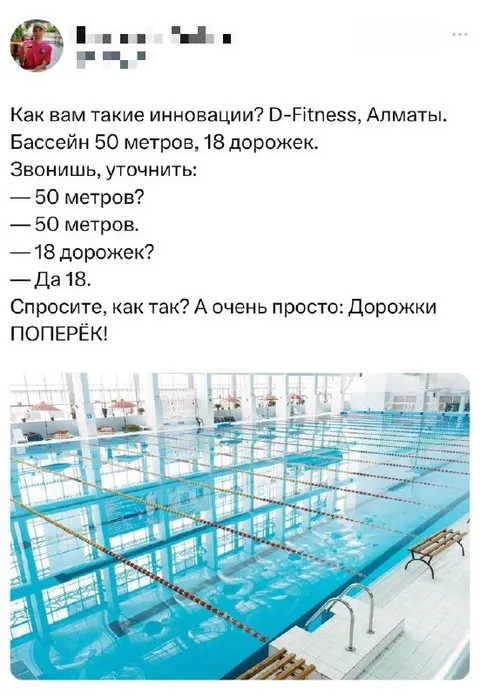 Бассейн с дорожками поперёк