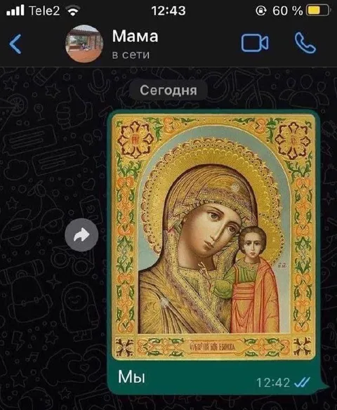 Мама, мы с тобой