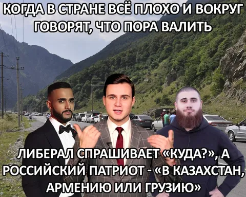 Куда валить из страны