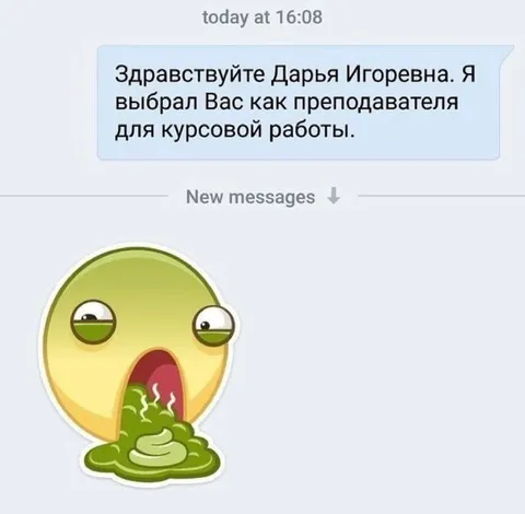 Выбрал вас для курсовой