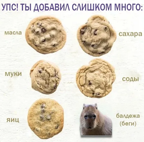 Упс, ты добавил слишком много