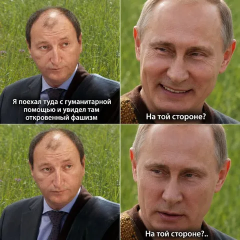 А на той стороне?