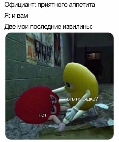 Две последние извилины