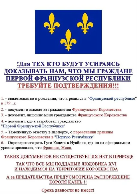 Граждане Первой Французской Республики