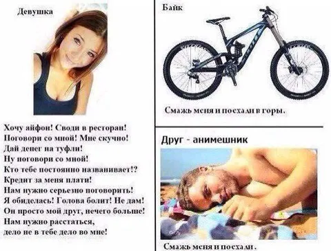 Девушка, байк и анимешник
