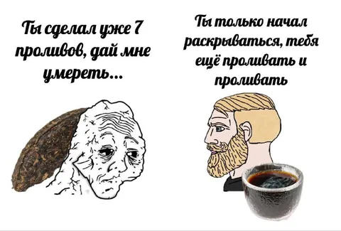 Дай мне умереть после семи проливов