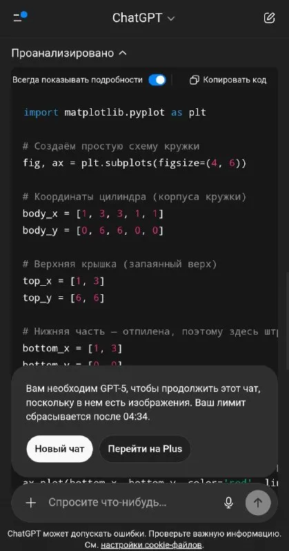 ChatGPT просит оформить подписку