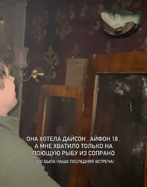 Поющая рыба вместо айфона