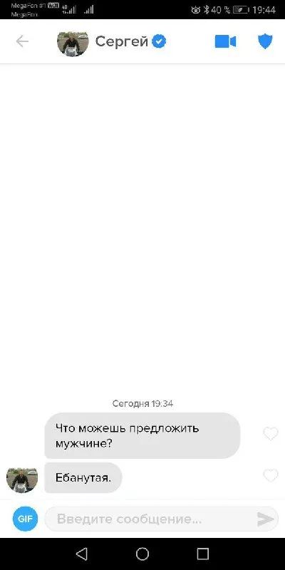 Что можешь предложить мужчине