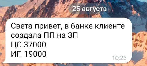 Платёжки на зарплату в банке