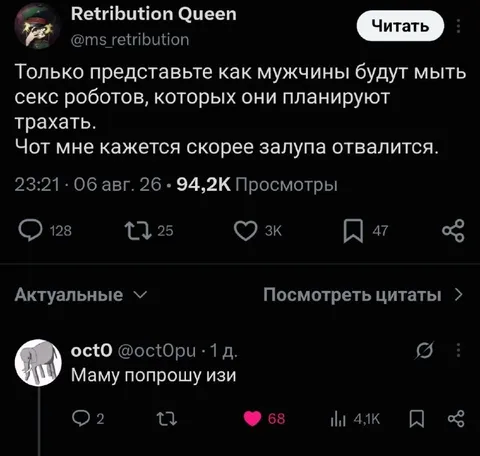 Мужчины будут мыть секс-роботов