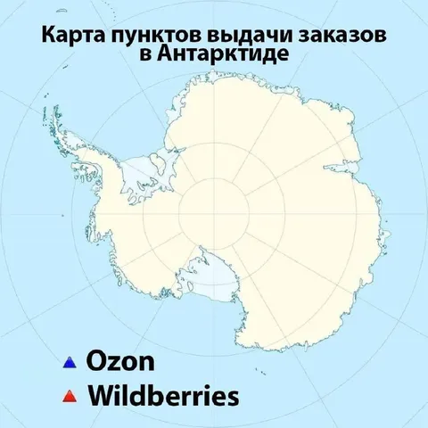 Пункты выдачи в Антарктиде