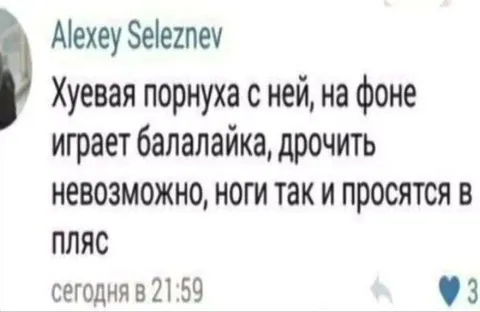 Балалайка мешает дрочить