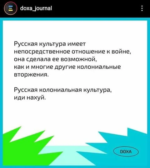 Русская колониальная культура