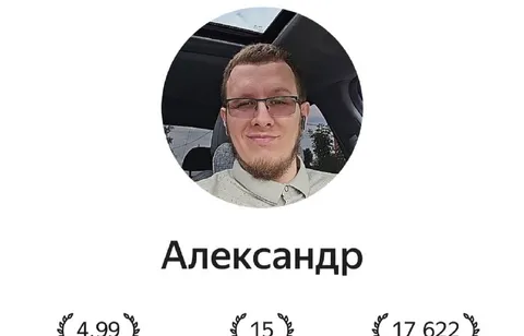 Таксист Александр буквально он